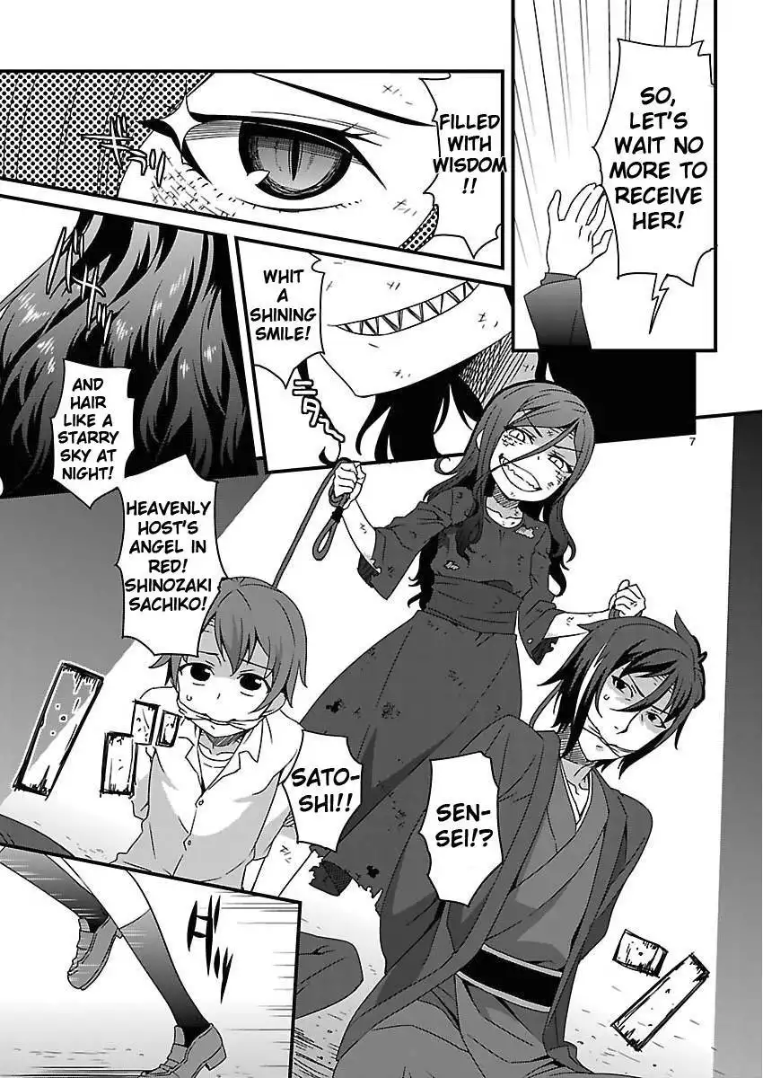 Corpse Party: Sachiko no Renai Yuugi Hysteric Birthday 2U Chapter 6.001 7